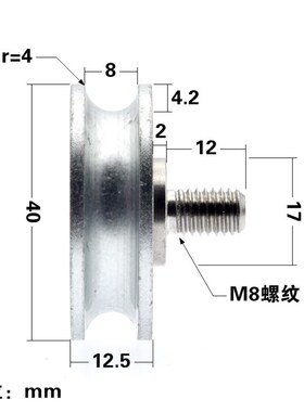 带槽轴承滑轮U凹槽滚动轮子8mm钢丝绳过线吊轮4cm导轮10*40*12.5