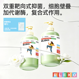 【HF3】ELEKO内衣裤洗衣液520ml