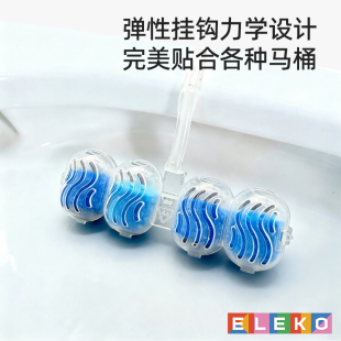 Eleko悬挂式马桶洁厕球除臭除垢