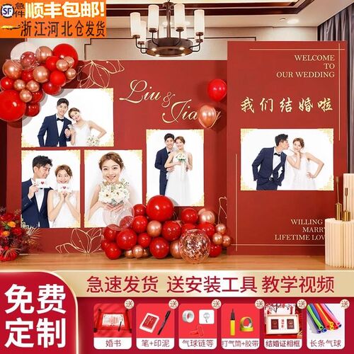 结婚kt板定制婚礼照片场景布置留影区背景墙订婚婚纱海报迎宾装饰 - 图0