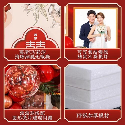结婚kt板定制婚礼照片场景布置留影区背景墙订婚婚纱海报迎宾装饰 - 图1