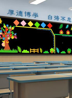 百搭环模版黑板报装饰贴小学新学期ESO开材学创教室布置班级文墙