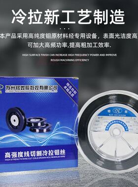 高强度线切割钼丝0.18mm定尺2000米长城线切割光明品质可开票足米