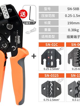 6.3/4.8/2.8插簧端子压线钳SN-58B 连接器冷压端子钳多功能压接钳