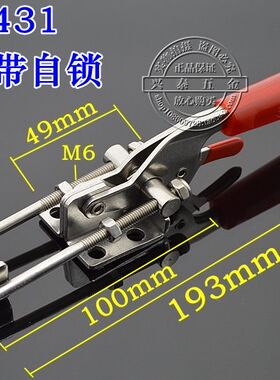 中号304不锈钢锁扣 锁夹箱扣 搭扣 夹具 快速门栓式夹钳 箱子配件