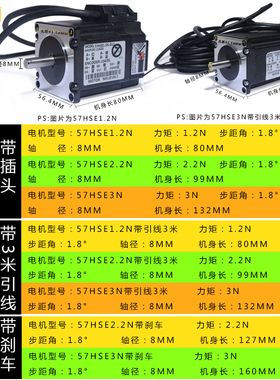 57闭环步进马达套装1.2N 2.2N 3N闭环步进马达驱动器HBS57编码器