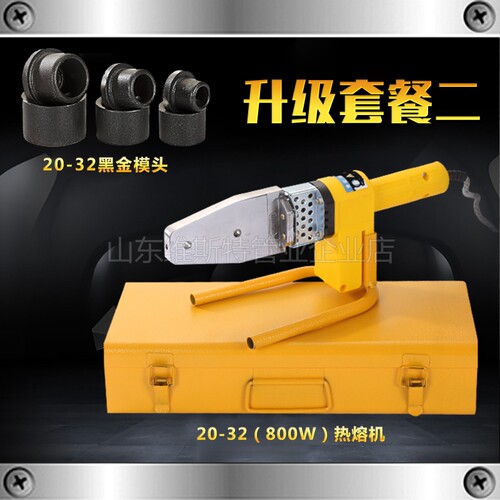 电子恒温PPR热熔器模头水管热熔机家用20 -63热合塑焊机PE焊接器 - 图1