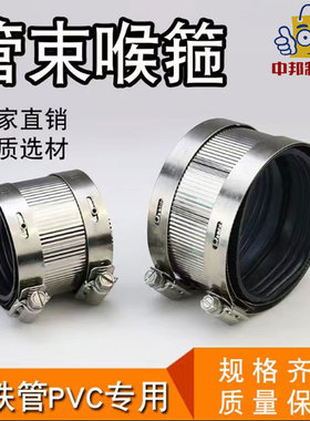包邮管束卡箍铸铁管卡箍不锈钢排下水管加宽喉箍抱箍接头管道软卡