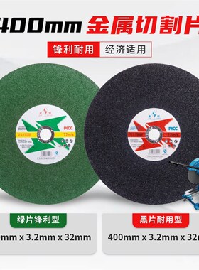 金钻切割片400/350mm切角铁金属不锈钢切割机片大锯片树脂砂轮片