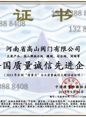 高山牌铸钢法兰排污阀P48H-16C/25C高温蒸汽快速排污阀 DN40 50