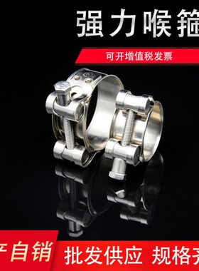 201不锈钢欧式强力喉箍 卡箍管夹管束抱箍圈水管管箍卡扣管卡固定