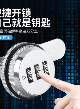 抽屉木家具密码锁信箱奶文件储物转舌铁皮柜子门更衣室办公桌防盗