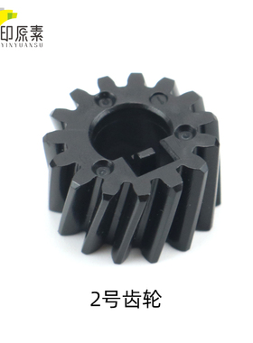 施乐3370下粉杆齿轮3375 5570 5575粉仓7535 7556 7835配件7855