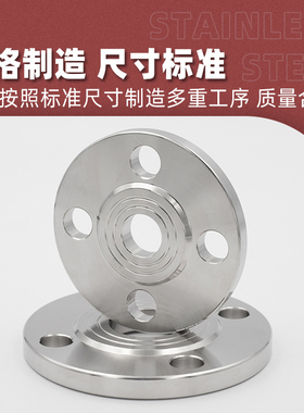 201不锈钢法兰片PN10平焊凸缘焊接国标非标定制DN20 50 80 100