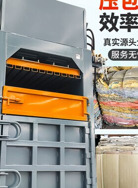液压打包机小型立式压包机废膜打捆机垃圾压缩废纸板废纸箱压块机