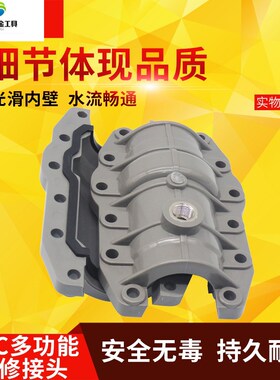 PVC哈夫节快速抢修水管接头哈夫节63 75 110 160 200 250 315 400