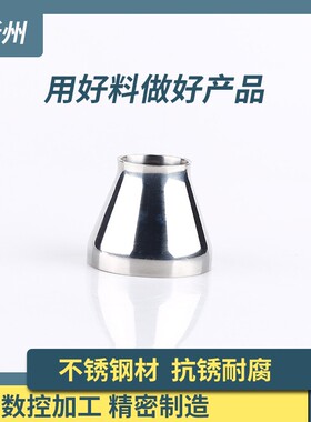 卫生级焊接大小头304不锈钢同心异径管镜面变径管接头76 25 38 51
