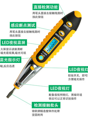 CAVINCE LED数显电笔电工感应测电笔家用零火线检测断点声光报警