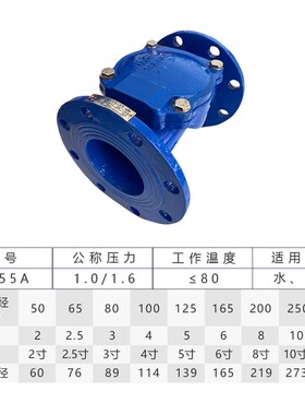 HC44X法兰橡胶瓣板止回阀DN50 65 80 100 125 150 200 300