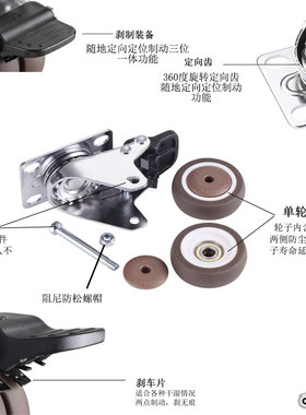 万向轮脚轮2寸轮子家具滑轮双轮片带刹车轱辘静音承重TPE丝杆M12