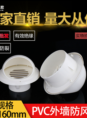 PVC风帽外墙出风口防雨帽防风罩油烟机通风口盖透气帽塑料排风口