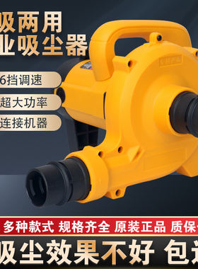 开槽机吸尘器大功率工业吹尘器木工台锯刨墙机打磨机布袋吹吸两用