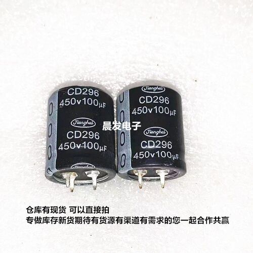 全新电解电容CD296 450V100UF CD294 现货供应400V120UF 150UF - 图0