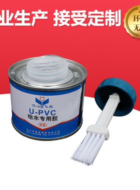 PVC胶水U-PVC给水管胶水塑料排水上水管快速黏胶剂给水专用胶包邮