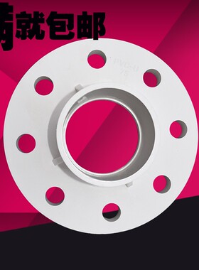 PVC水管塑料法兰管件 5 0 63 75 90 110 160MM 法兰片法兰盘 配件