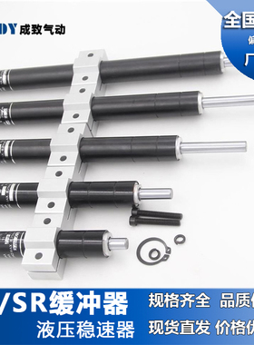 液压油压缓冲器阻尼器气动工具可调HR/SR-15-30-60-80-100稳速器