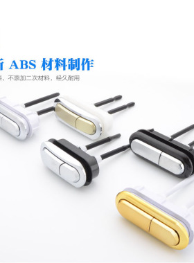 马桶盖按钮配件开关椭圆老式坐座便器抽水水箱按钮双按控键通用型