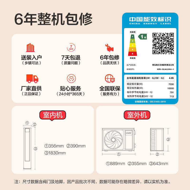 海尔空调3匹2匹立式统帅柜机家用一级能效客厅变频冷暖官方旗舰店