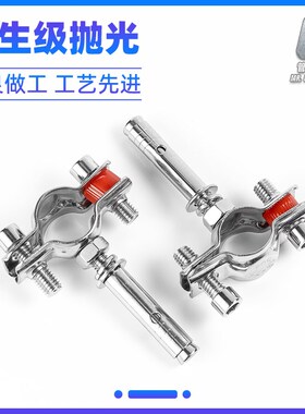 304不锈钢管支架带膨胀螺丝水管抱箍卡扣ppr管道固定卡箍管夹管卡