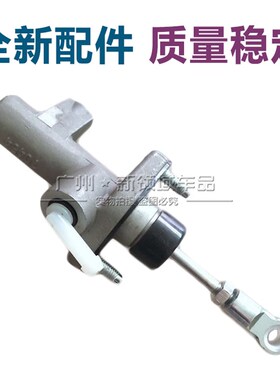 适用于力帆迈威 乐途离合器总泵1.5排量离合器分泵总缸液压泵配件