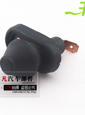 原厂奇瑞qq门接触开关 qq3 qq6 A1 M1 X1 优雅门灯开关 门碰开关