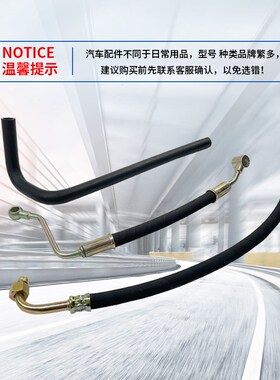 南京依维柯 宝迪 方向机 高压 低压 助力油管 软管 油管