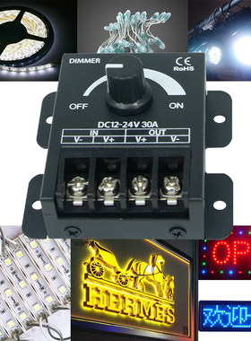 LED灯12v-24v调光器亮度调节30A旋钮开关控制器软硬灯带