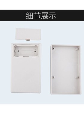 慈兴 塑料电池电源布线盒 电子产品外壳 模块盒 治具盒102*62*17