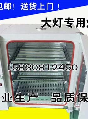 汽车轮毂烤箱水转印改装烘箱汽车轮毂大灯修复烘烤箱四个轮毂烤箱