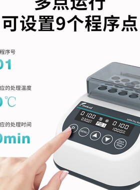迷你恒温金属浴加热制冷干式恒温器加热器实验室恒温混匀仪振荡器