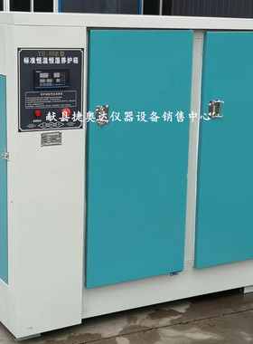 混凝土标准养护箱40b水泥养护箱养化箱90砼恒温恒湿试块养护箱60B