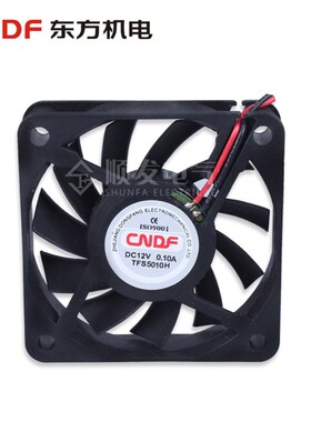 TFS5010 5cm12V24v机柜机箱小型静音散热风扇50*50*10东方风机