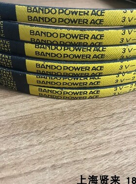 日本阪东POWER ACE皮带 BANDO三角皮带3V-300 工业用传动带