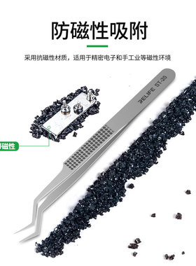 新讯防磁植锡镊子 元器件焊接bga芯片植锡辅助 精密维修专用夹子