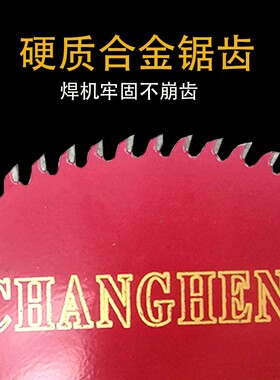 长恒木工锯片装修级4寸7寸10寸切割机角磨机手磨机专业级圆切割片