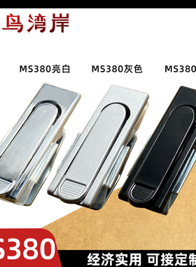 MS380-1-2平面锁配电箱柜门锁设备门锁开关柜锁MS717-1-2配电柜