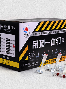 吊顶神器专用钉射钉消音王射钉32mm枪器全自动吊顶一体钉管卡钉子