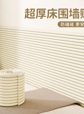 儿童保护防宝宝防撞条泡沫海绵墙面贴婴儿撞宝宝墙围床软头台贴宿
