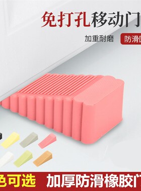 门塞门阻门碰防撞门楔子加高门顶吸卫生间神器家用地吸免打孔防风