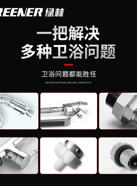绿林活动扳手工具大全大开口万用板子多功能活口卫浴板手狭窄扳手